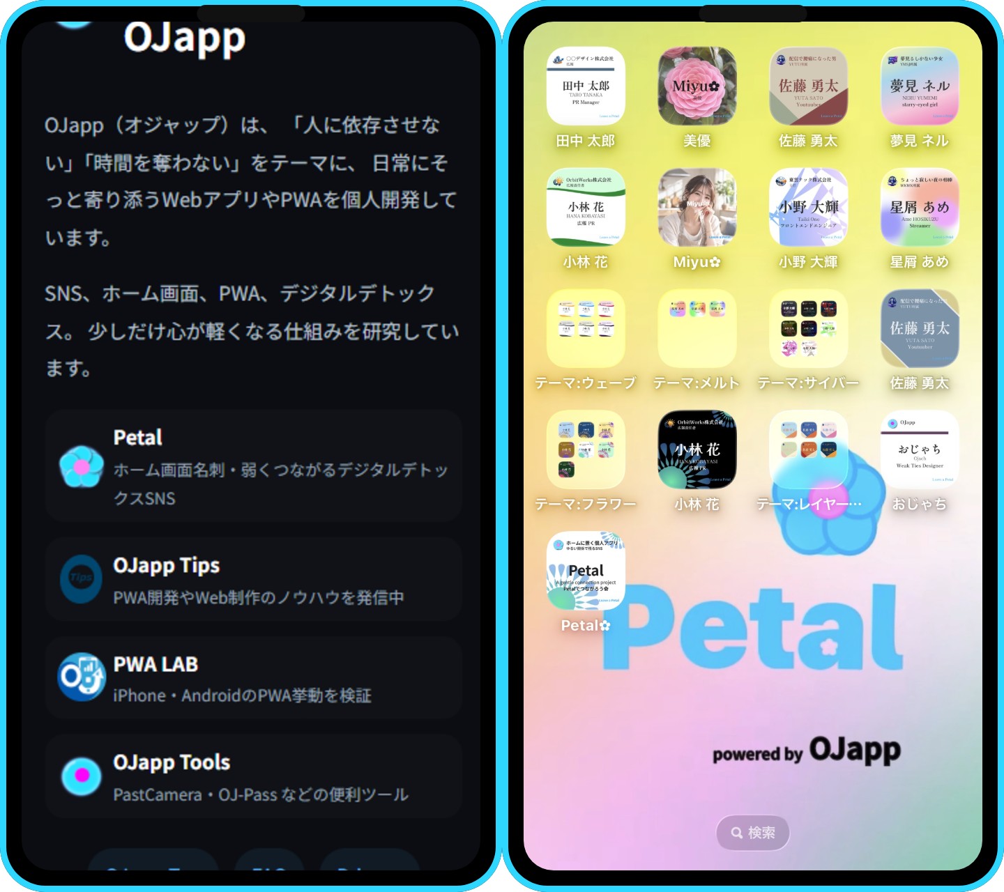 レイアウト一覧