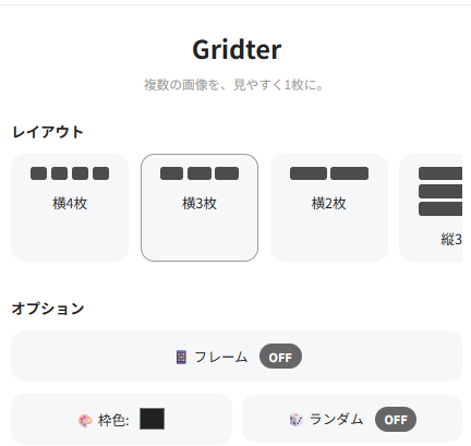 設定する場所の図