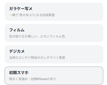 選べる４つのモード